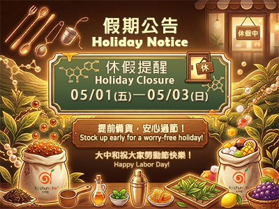 【休假公告】勞動節