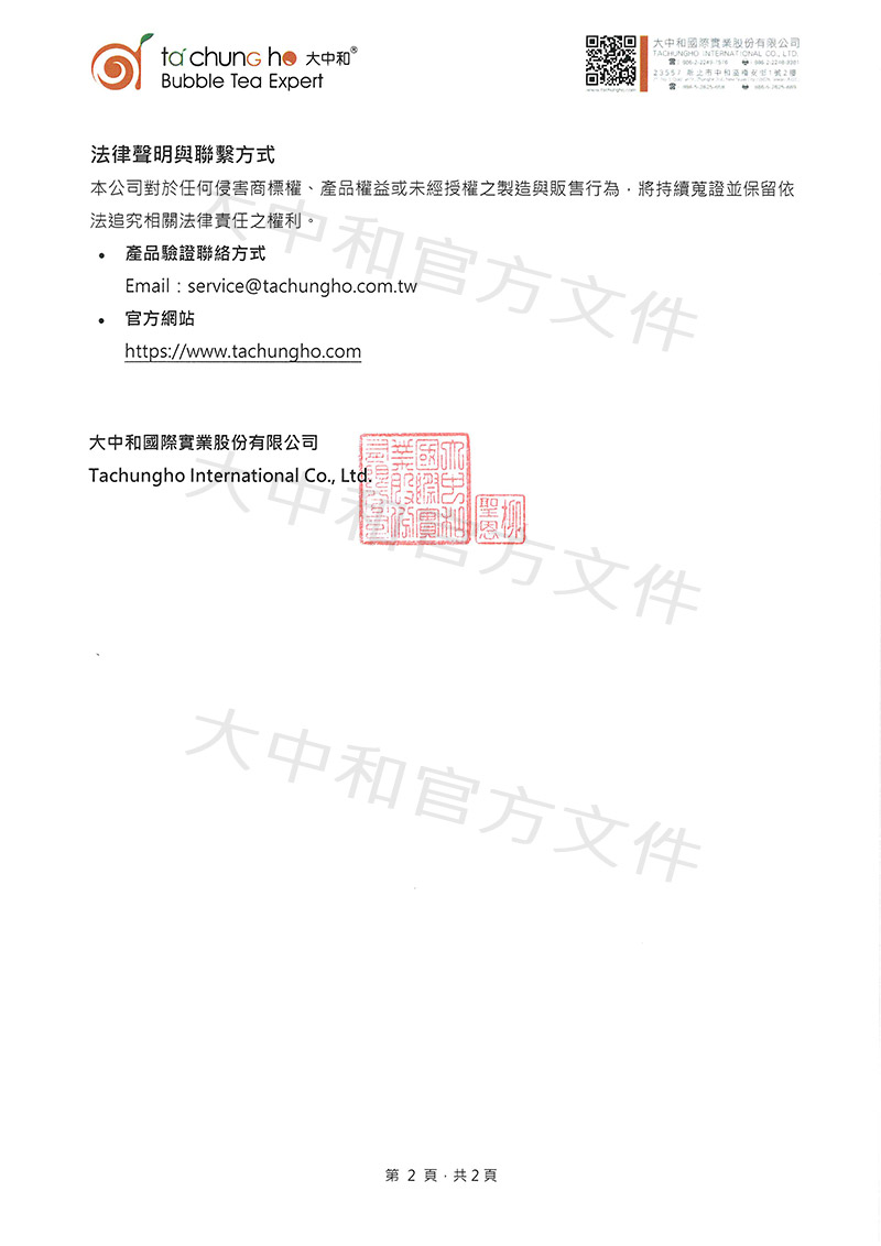 2026-tachungho-costa-rica-counterfeit-alert-p2