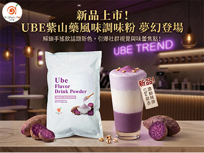 New Product Launch: Ube Flavor Drink Powder