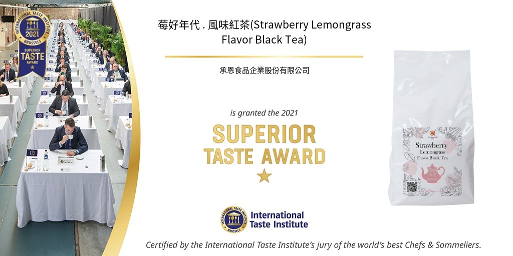 莓好年代風味紅茶