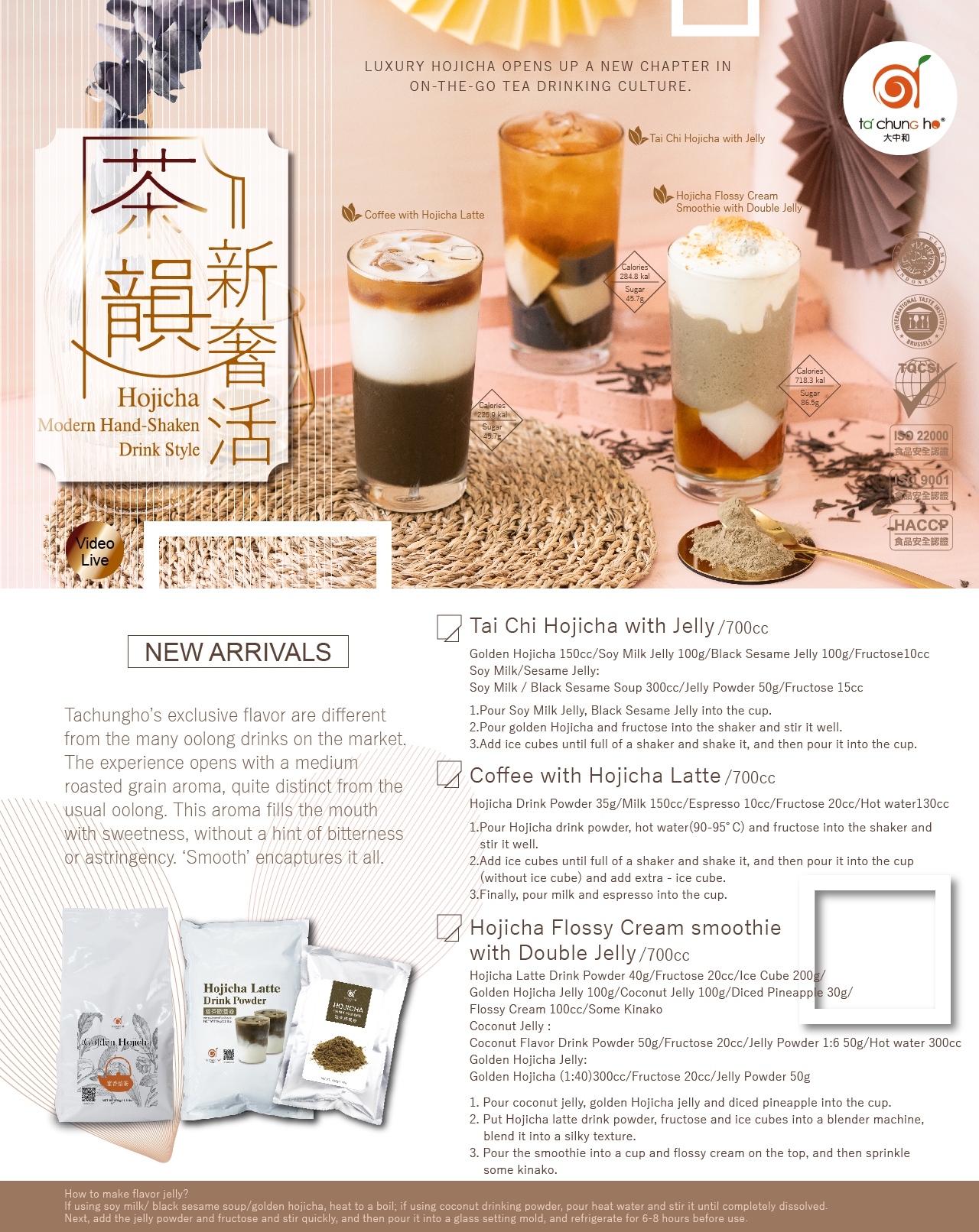 【New Product launch】Hojicha, Modern Hand-Shaken Drink Style！