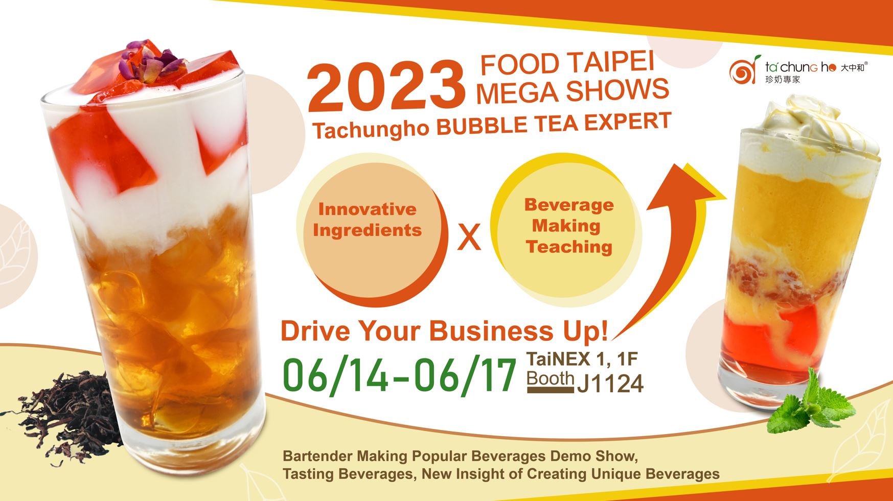 【NOTICE】2023 FOOD TAIPEI MEGA SHOWS