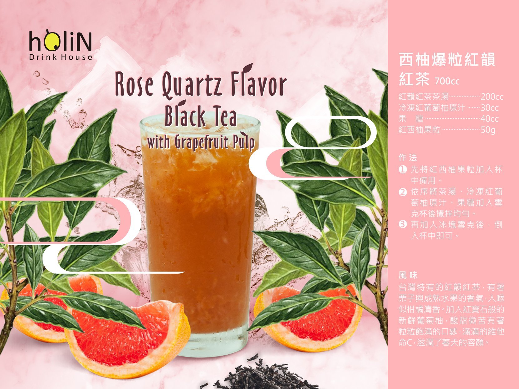 Rose quartz flavor black tea with grapefruit Pulp  Rose quartz flavor black tea with grapefruit Pulp