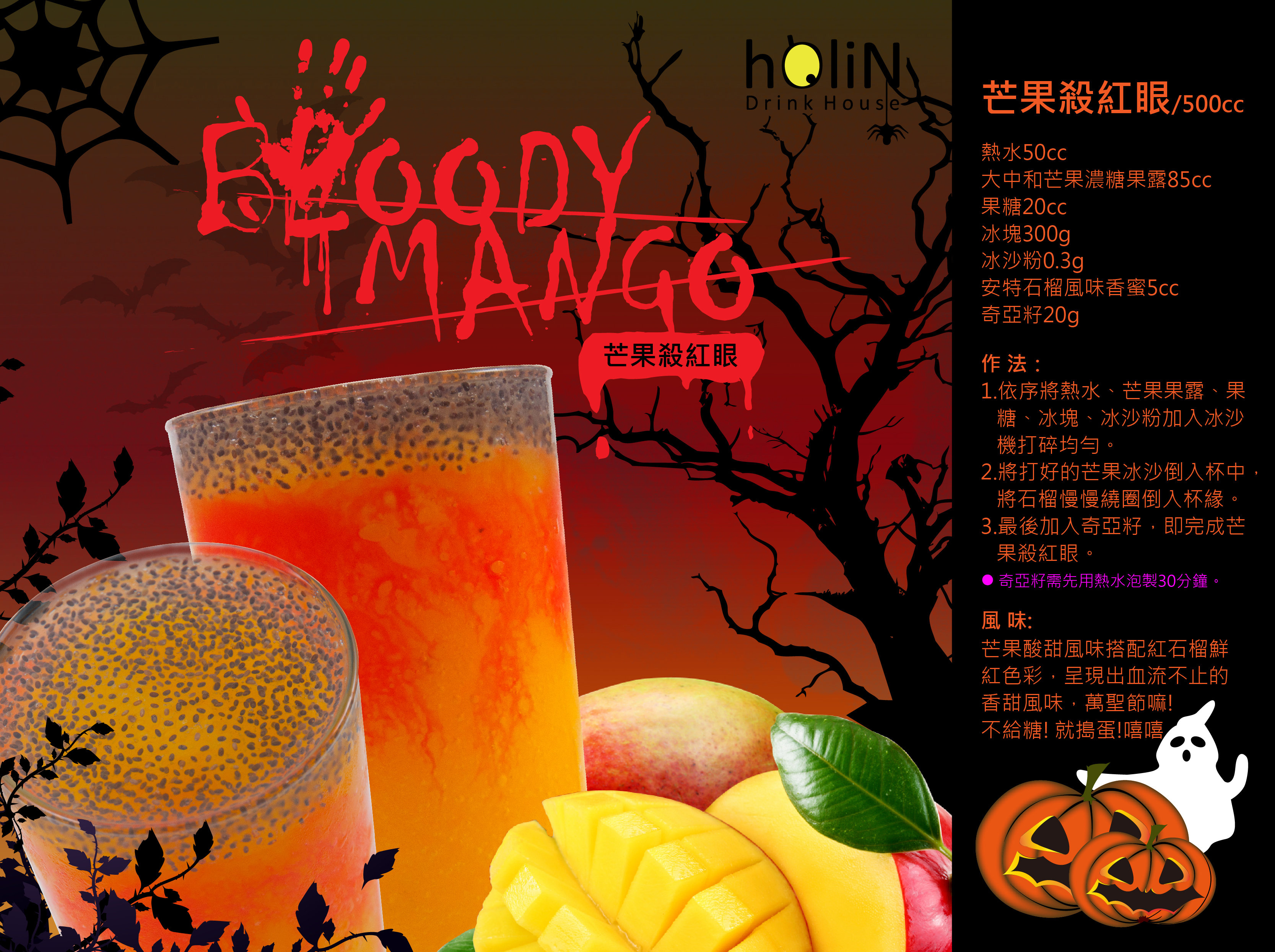 Halloween - Mango kill red-eye  Halloween - Mango kill red-eye