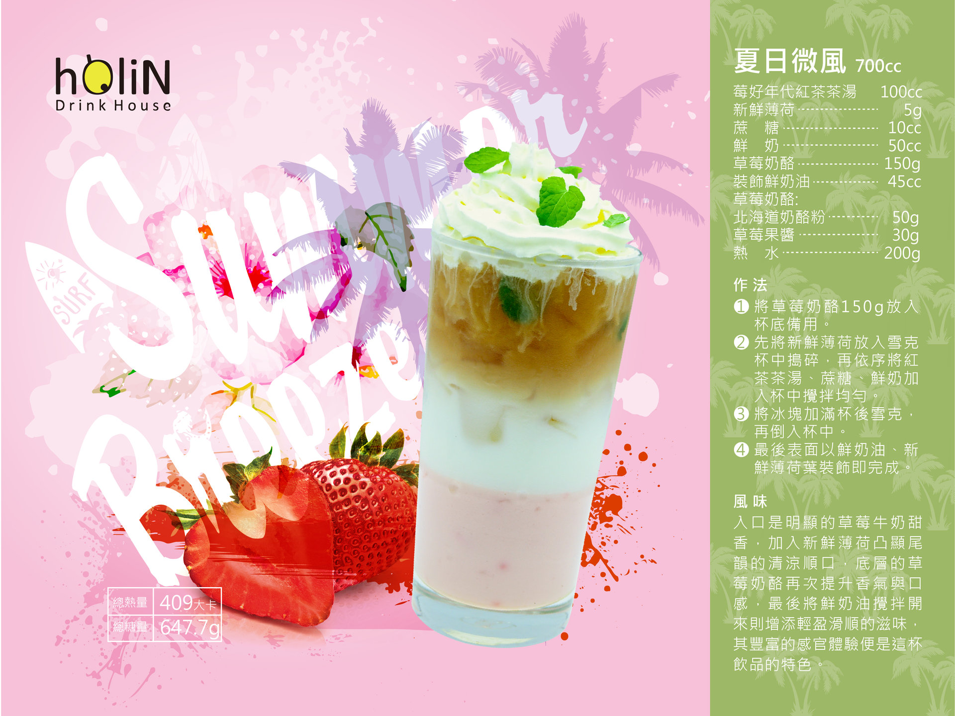 Summer breeze Summer breeze