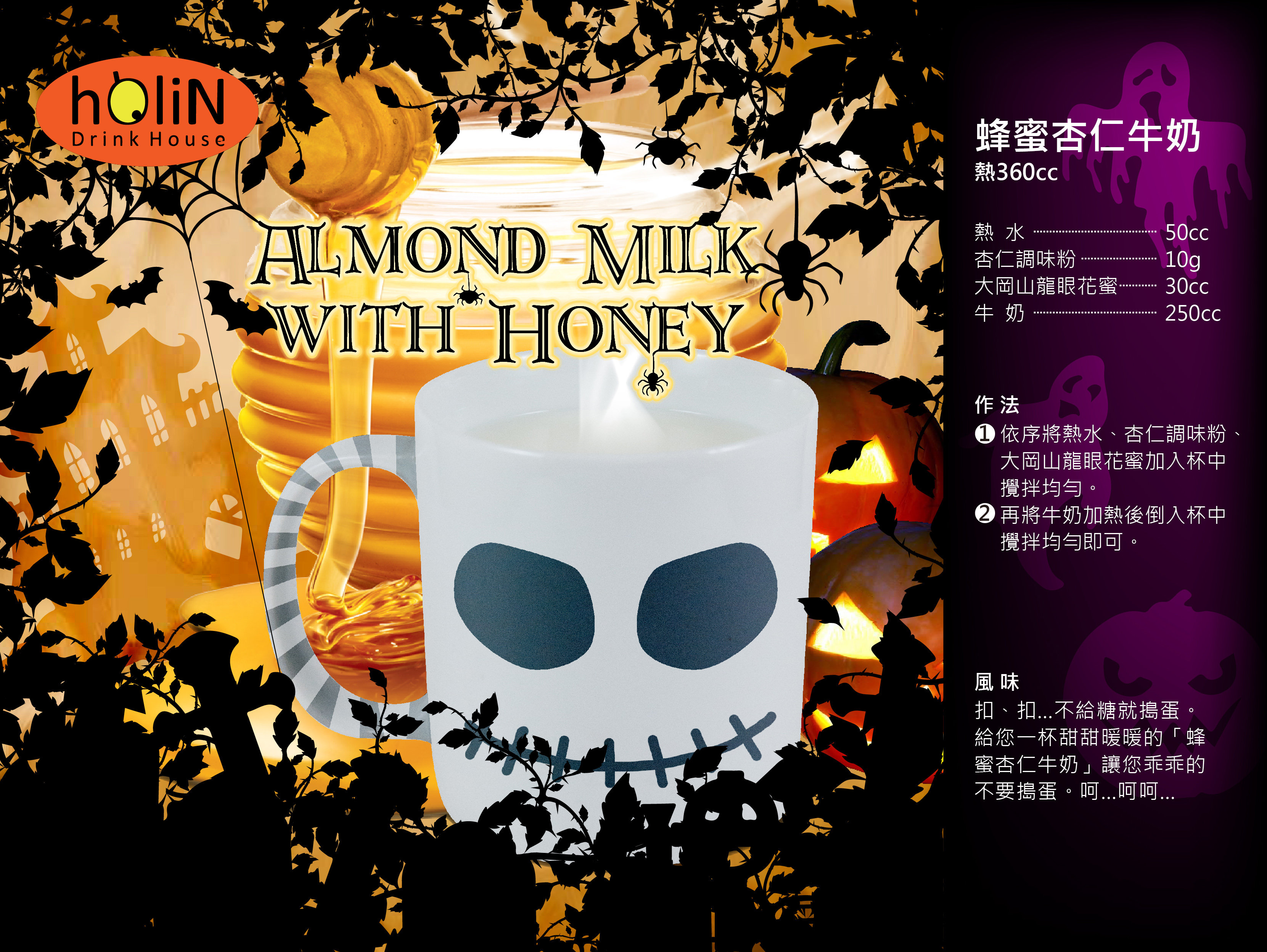 Almond Milk with Honey