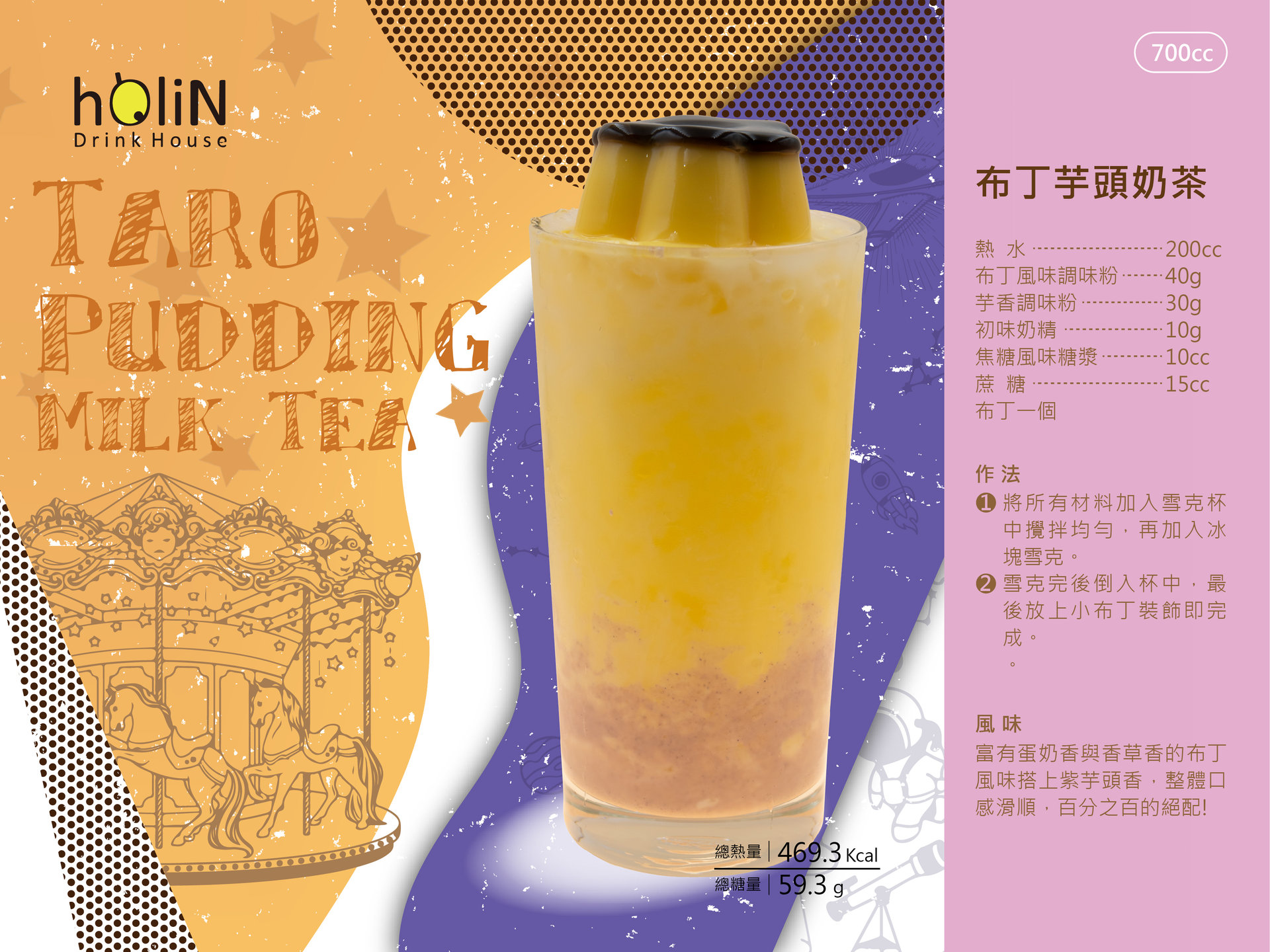 Taro Pudding Milk Tea Taro Pudding Milk Tea