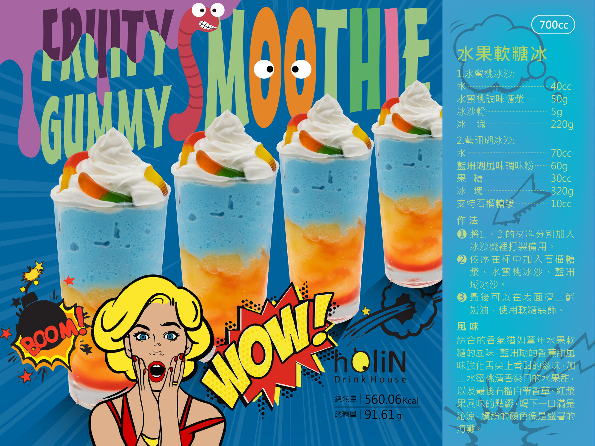 水果軟糖冰 水果軟糖冰