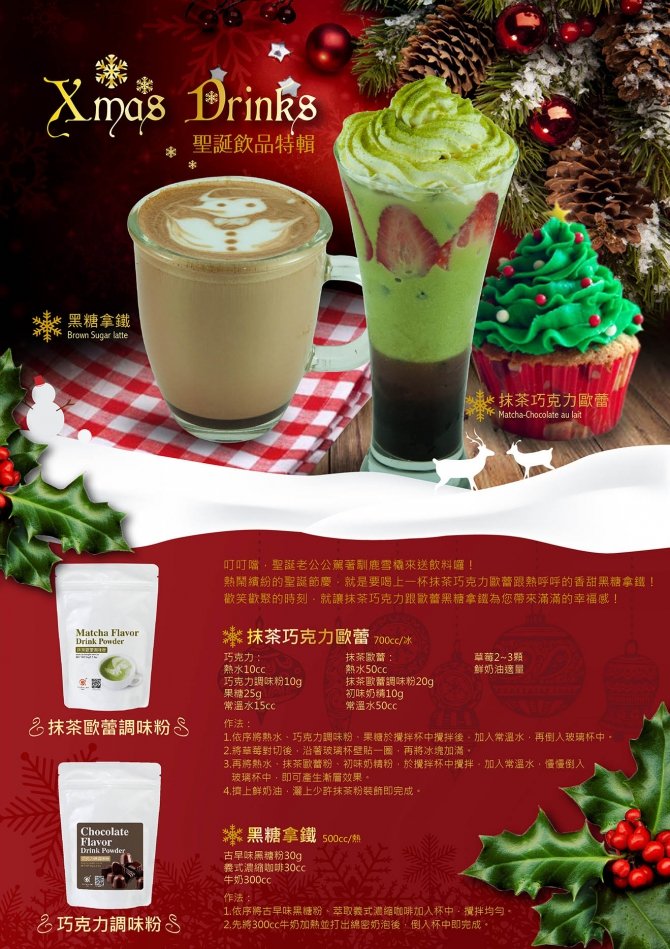 Christmas Matcha Chocolate Drinks Christmas Matcha Chocolate Drinks