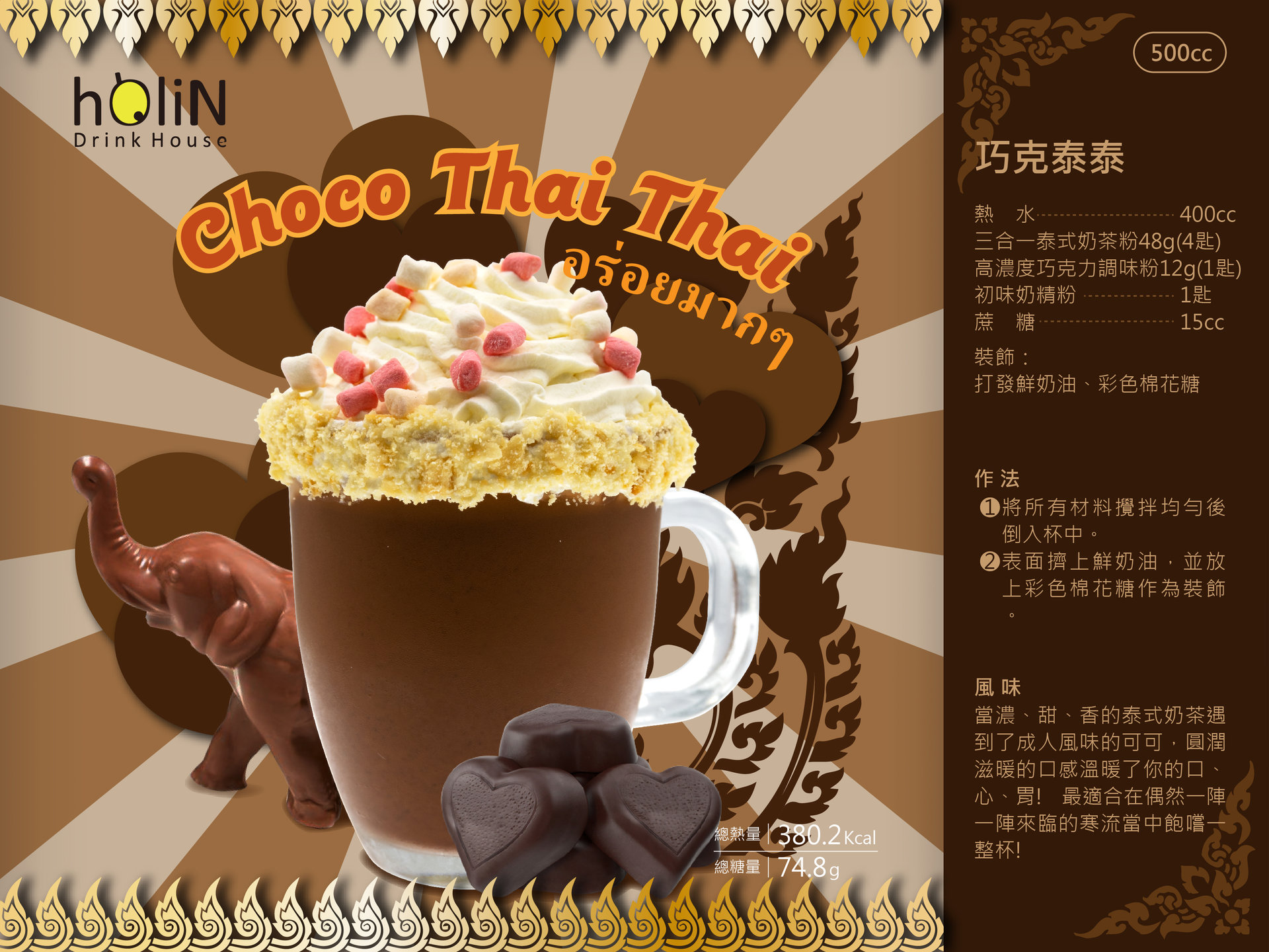 Choco Thai Thai Choco Thai Thai