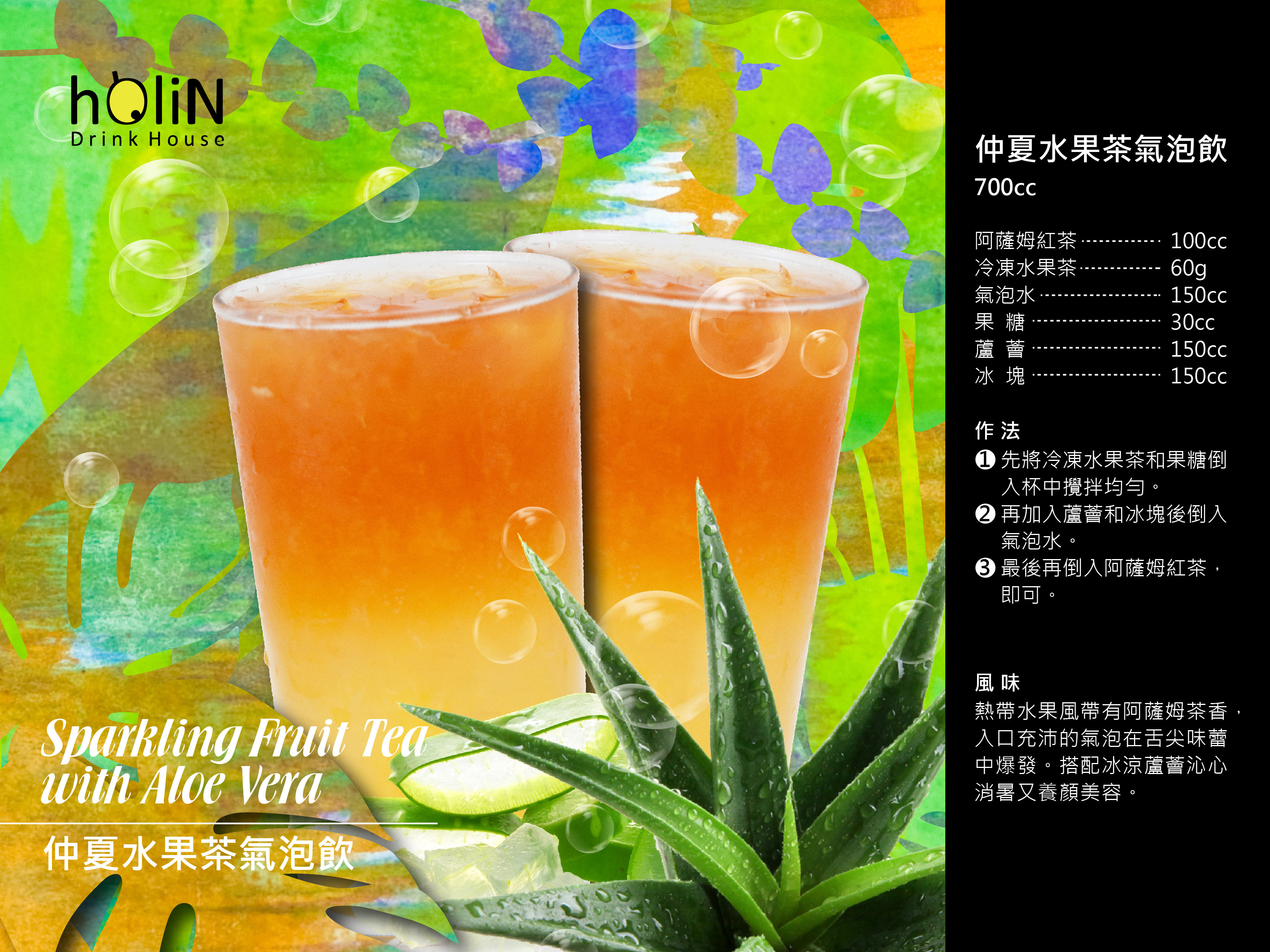 Sparkling Fruit Tea with Aloe Vera Sparkling Fruit Tea with Aloe Vera