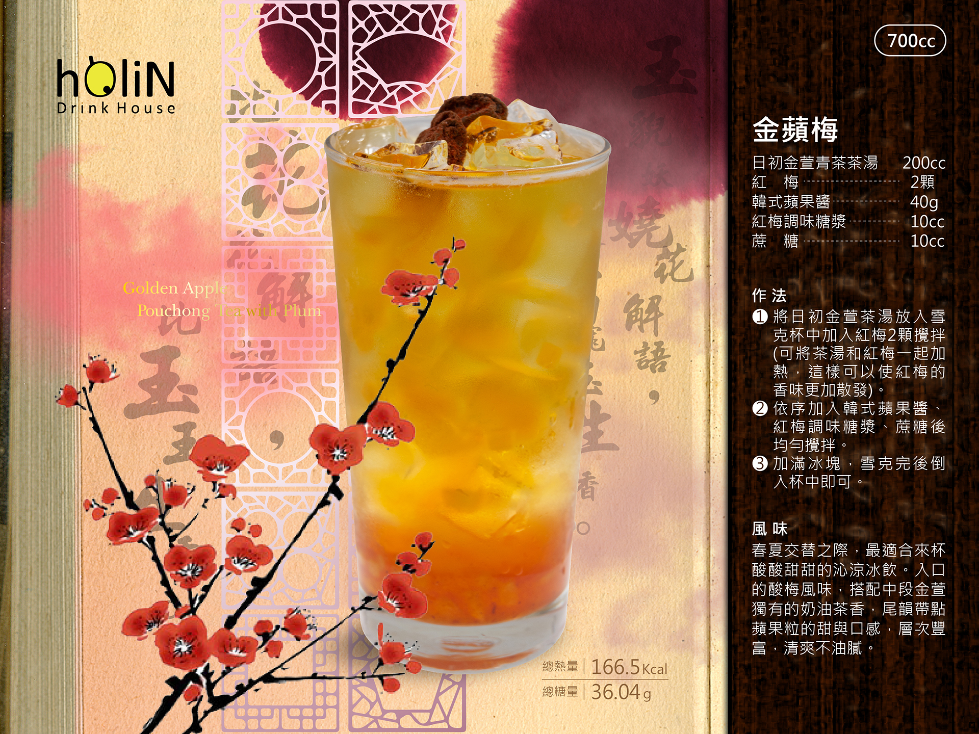 Golden Apple Pouchong Tea with Plum  Golden Apple Pouchong Tea with Plum