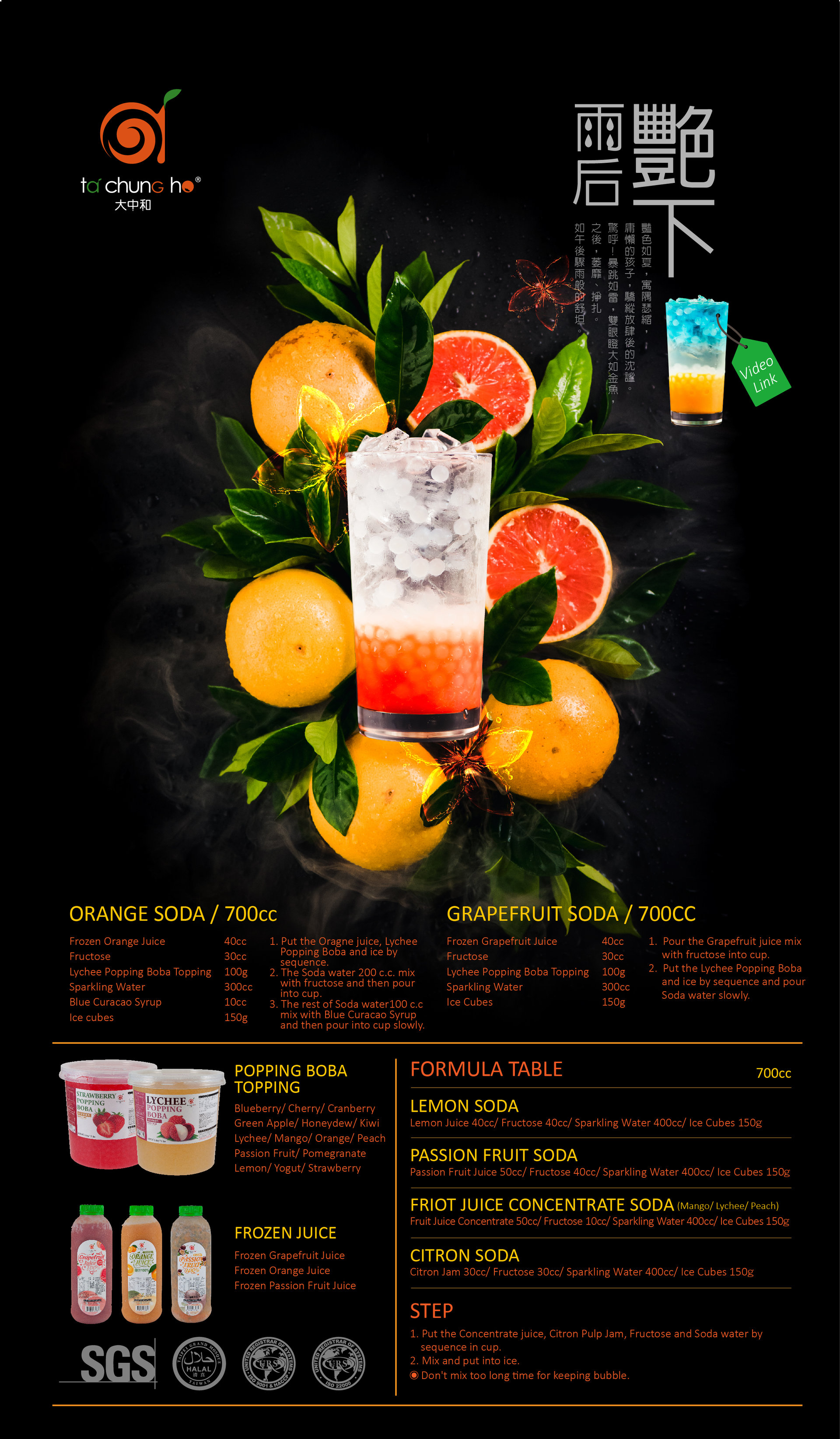 Fruity Popping Boba Drink Series Fruity Popping Boba Drink Series