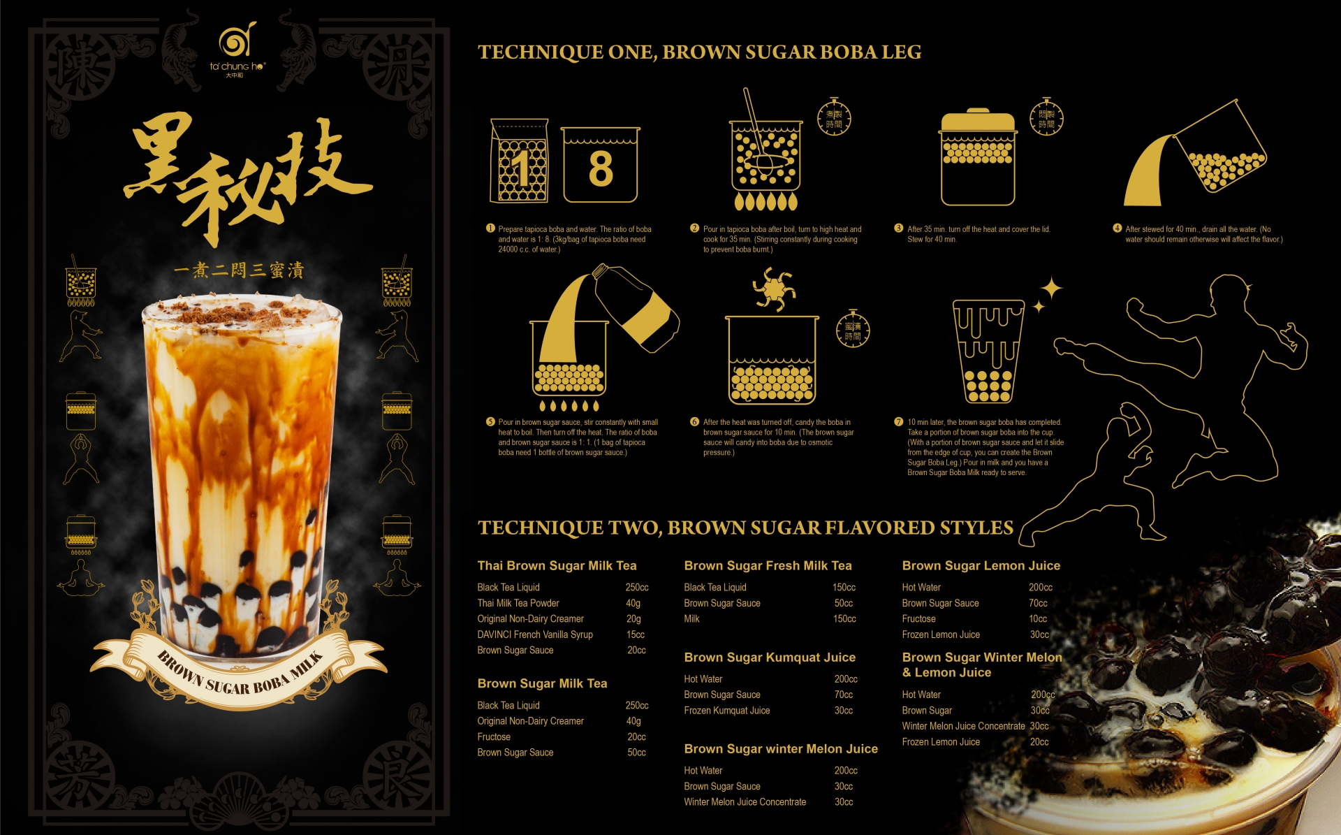 Swirl Brown Sugar Drink Series Swirl Brown Sugar Drink Series