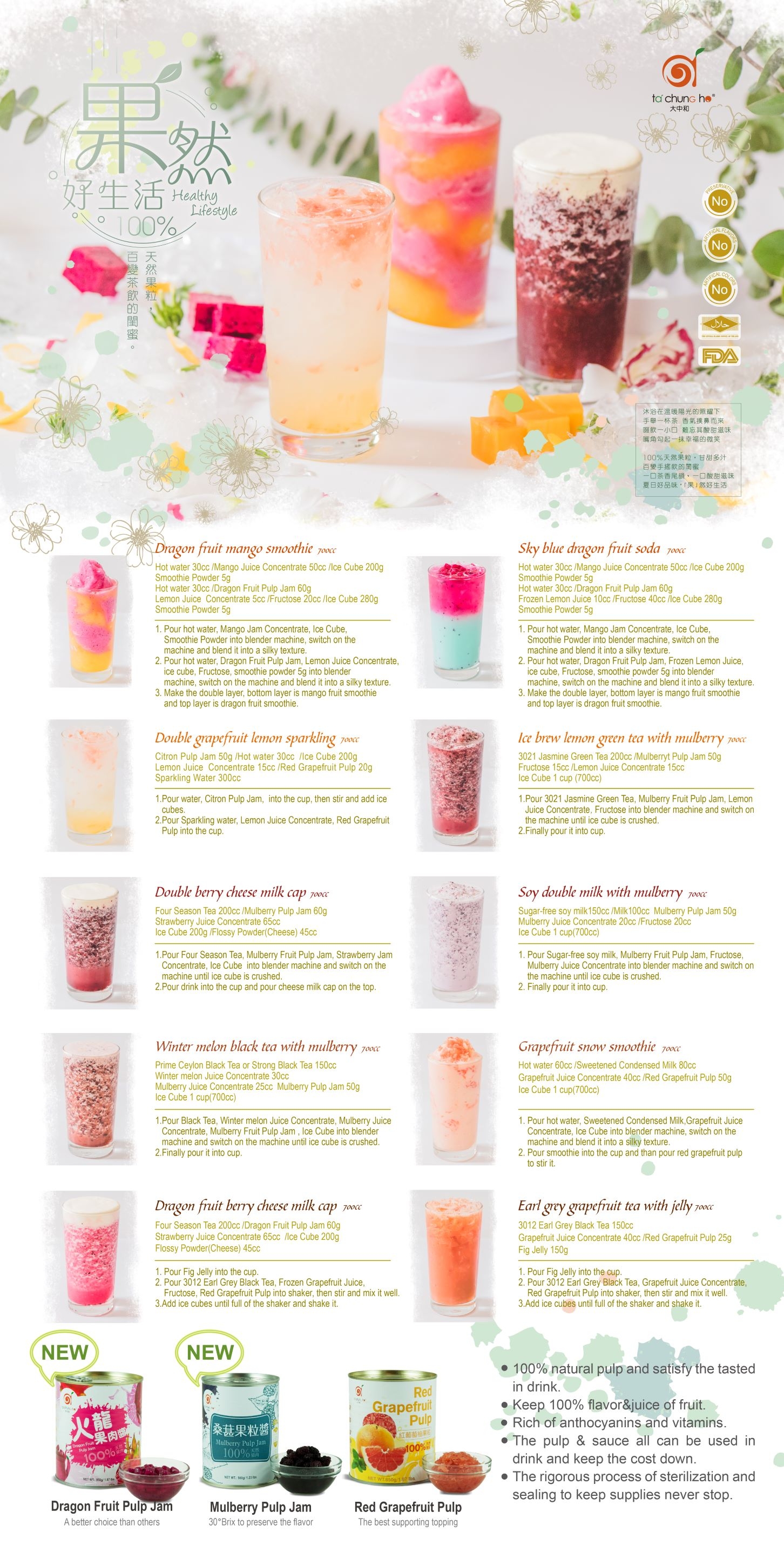 Fruit Pulp Sauce Drink Series Fruit Pulp Sauce Drink Series