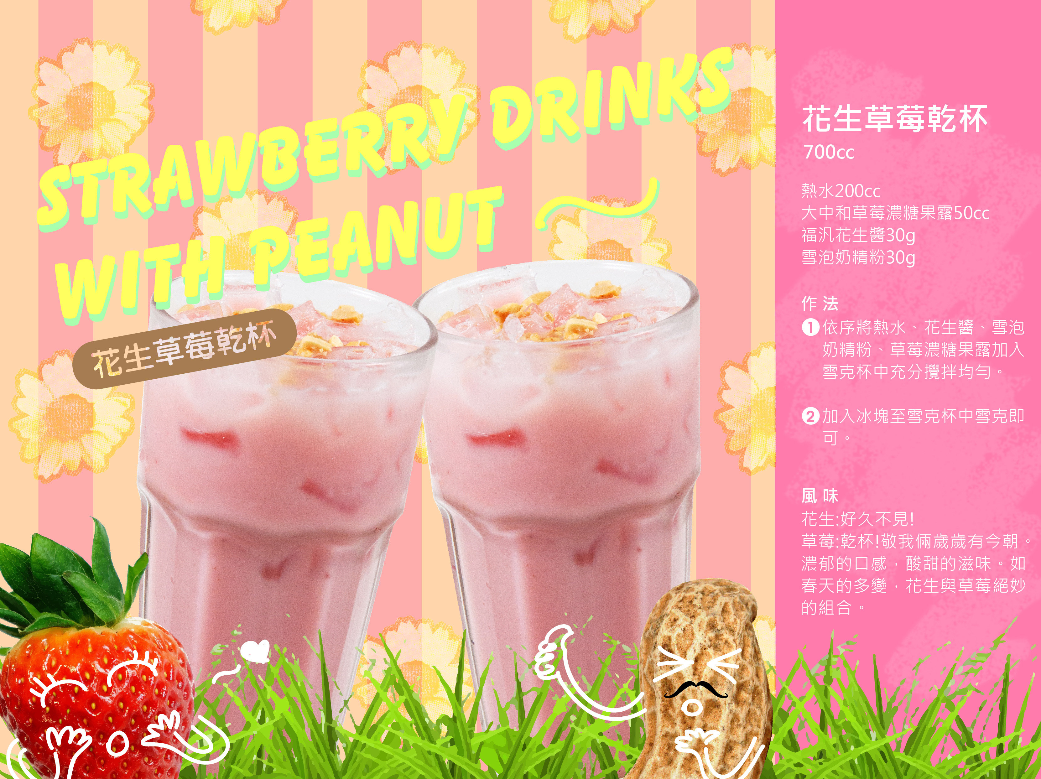 Strawberry drinks with Peanut Strawberry drinks with Peanut