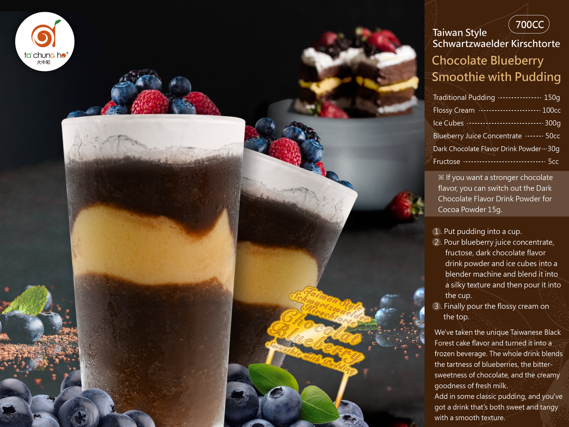 Taiwan Style Schwartzwaelder Kirschtorte (Chocolate Blueberry Smoothie with Pudding) Taiwan Style Schwartzwaelder Kirschtorte (Chocolate Blueberry Smoothie with Pudding)