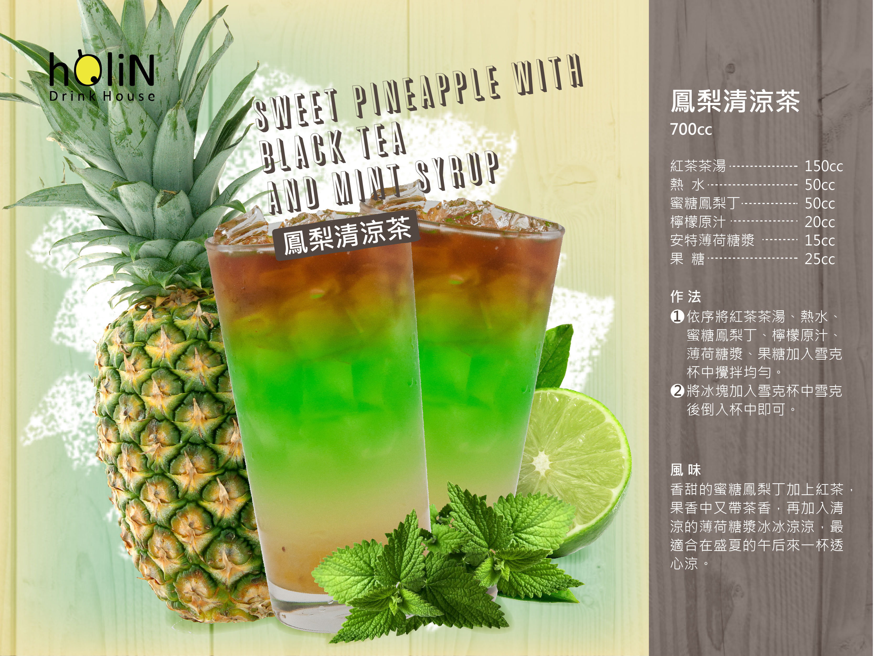 Sweet Pineapple with Black Tea and Mint Syrup