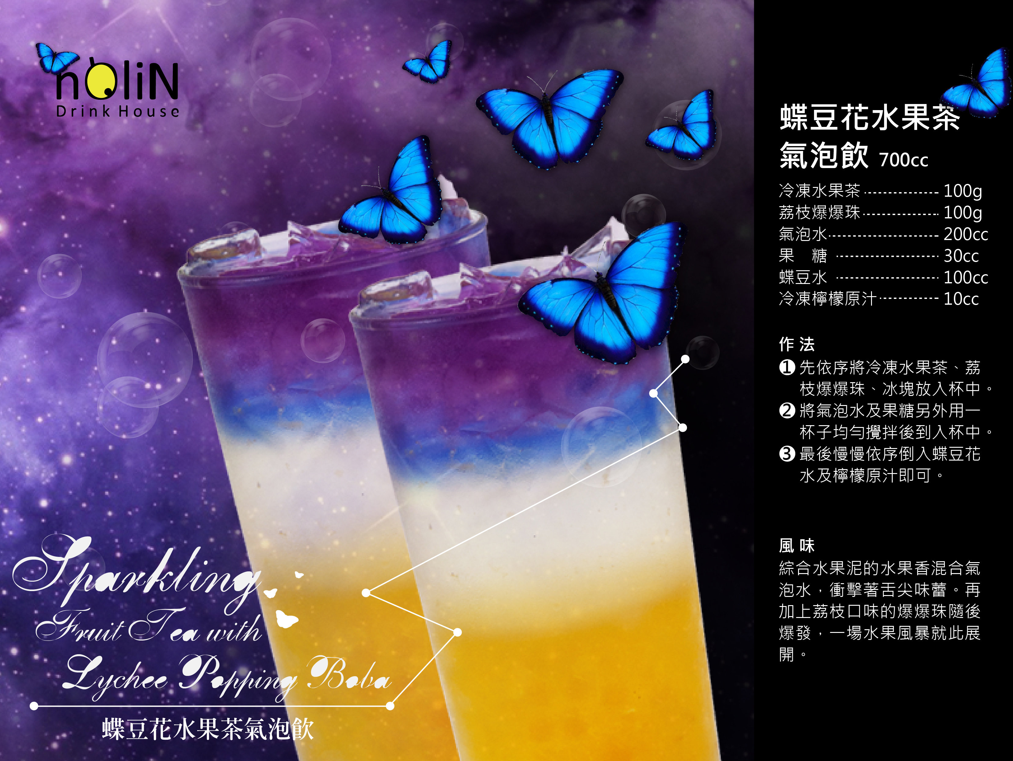 Sparkling Fruit Tea with Lychee Popping Boba