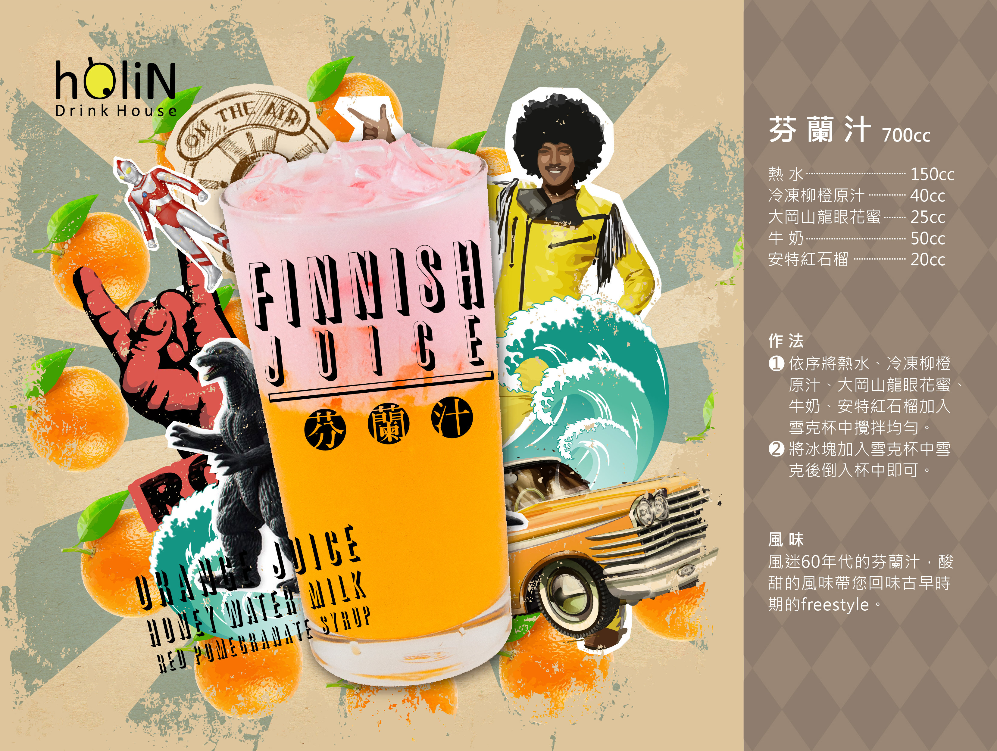Finnish Juice
