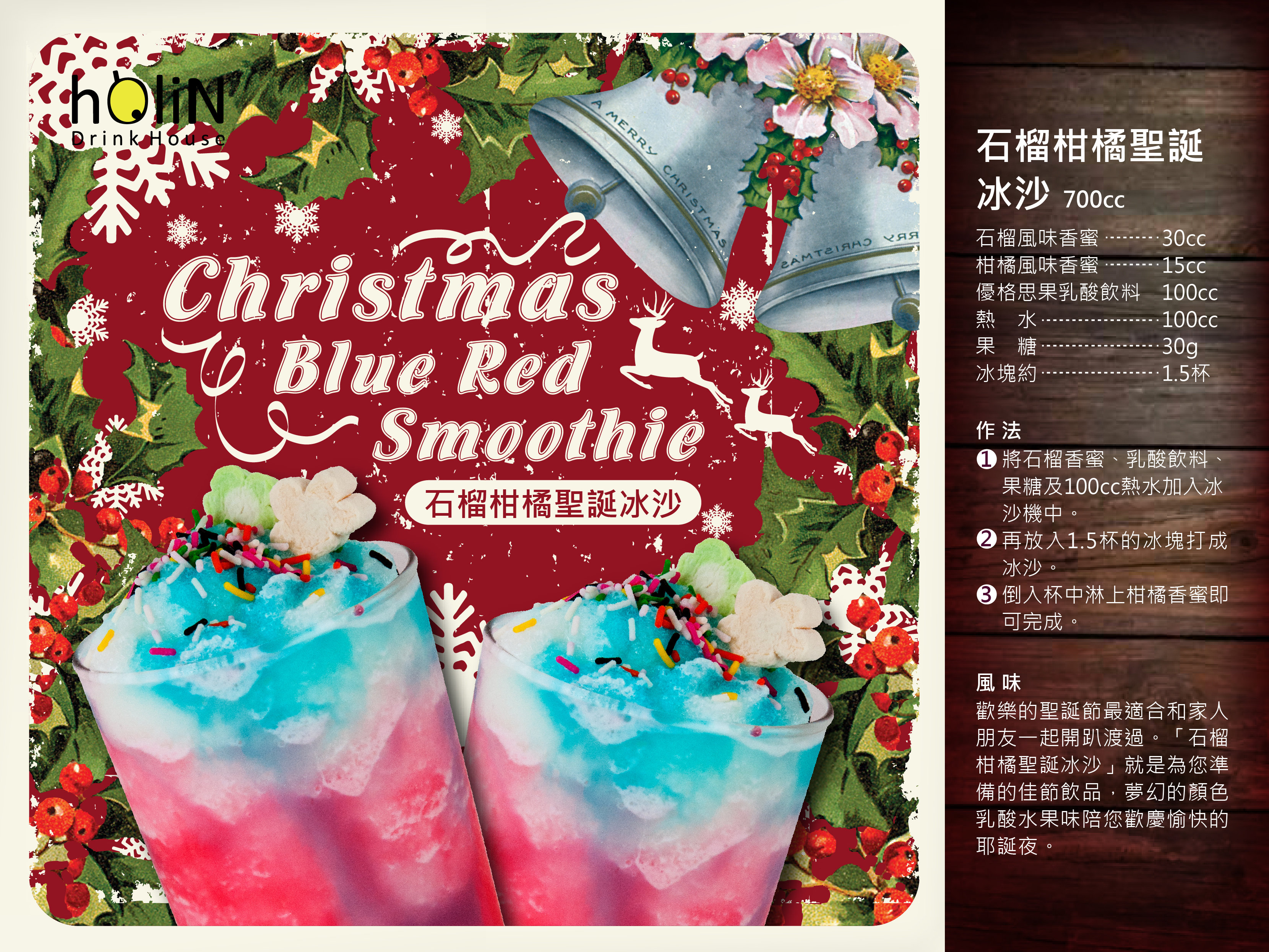 Pomegranate citrus Christmas smoothie 