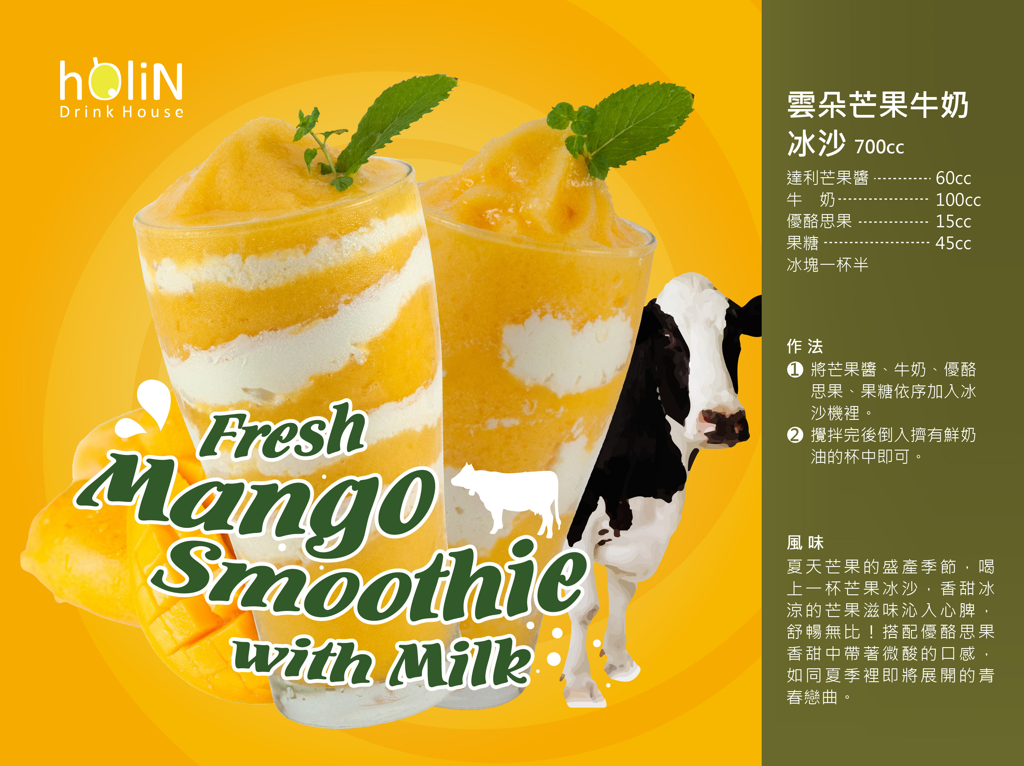 Fresh Mango Smoothie with Milk  Fresh Mango Smoothie with Milk