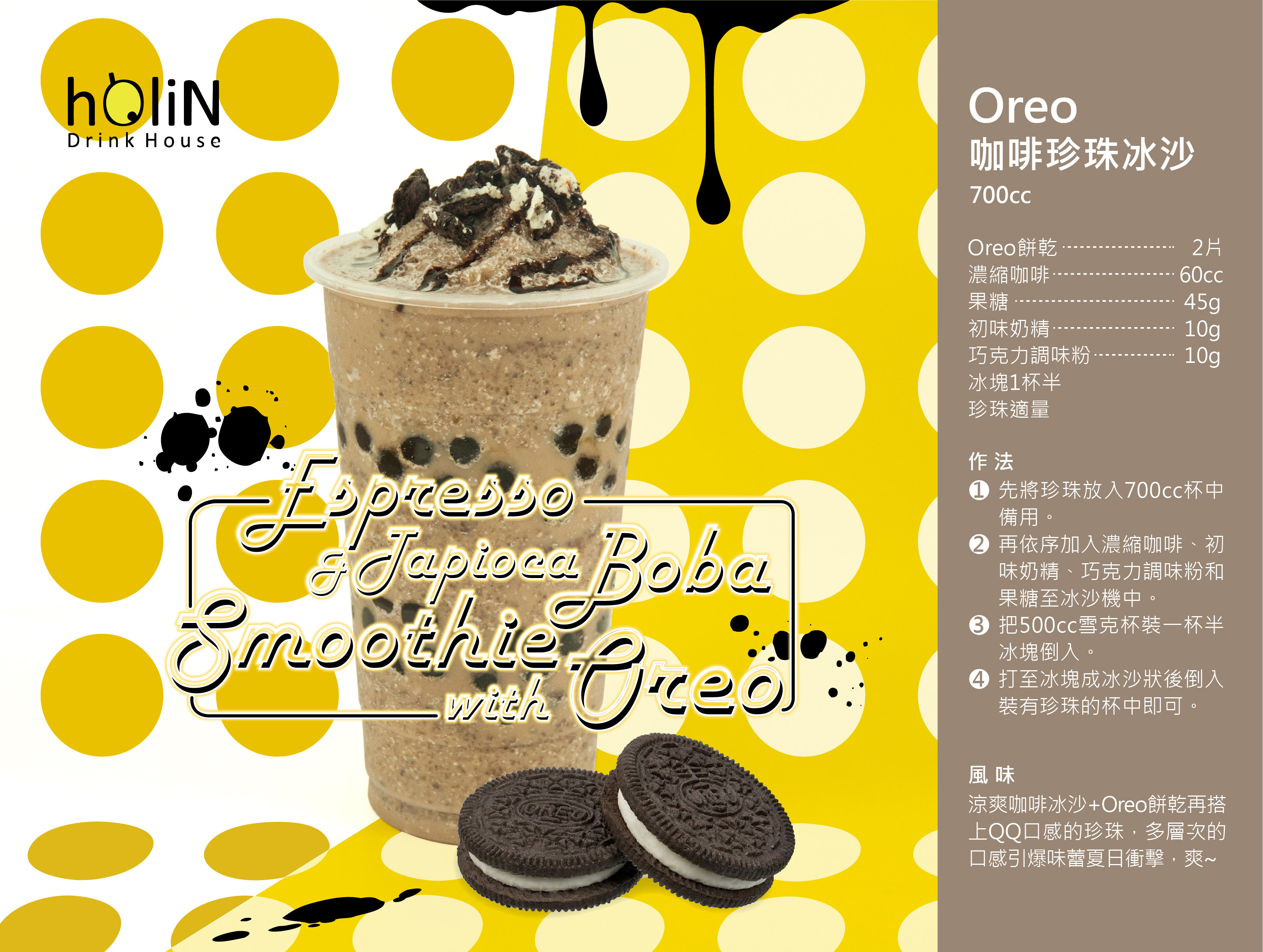 Espresso & Tapioca Boba Smoothie with Oreo  Espresso & Tapioca Boba Smoothie with Oreo