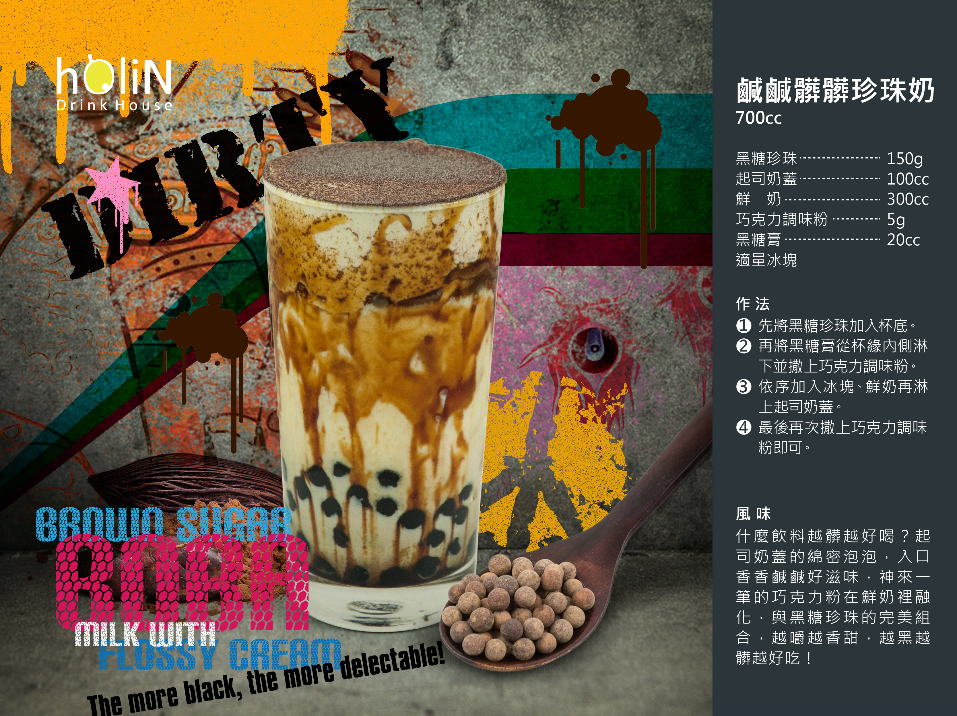 Brown Sugar Boba Milk with Flossy Cream Brown Sugar Boba Milk with Flossy Cream