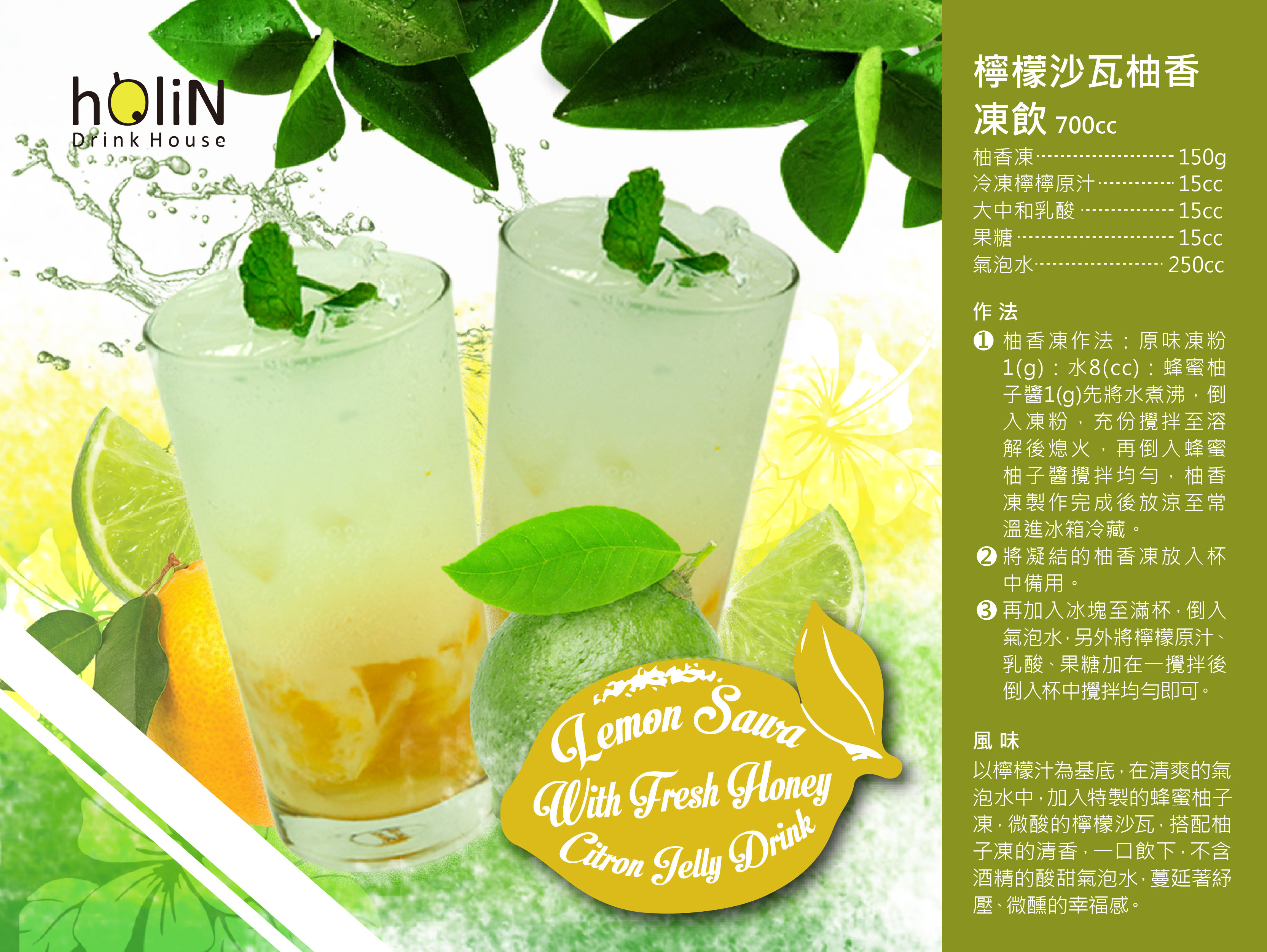 Lemon Sawa With Fresh Honey Citron Jelly Drink Lemon Sawa With Fresh Honey Citron Jelly Drink