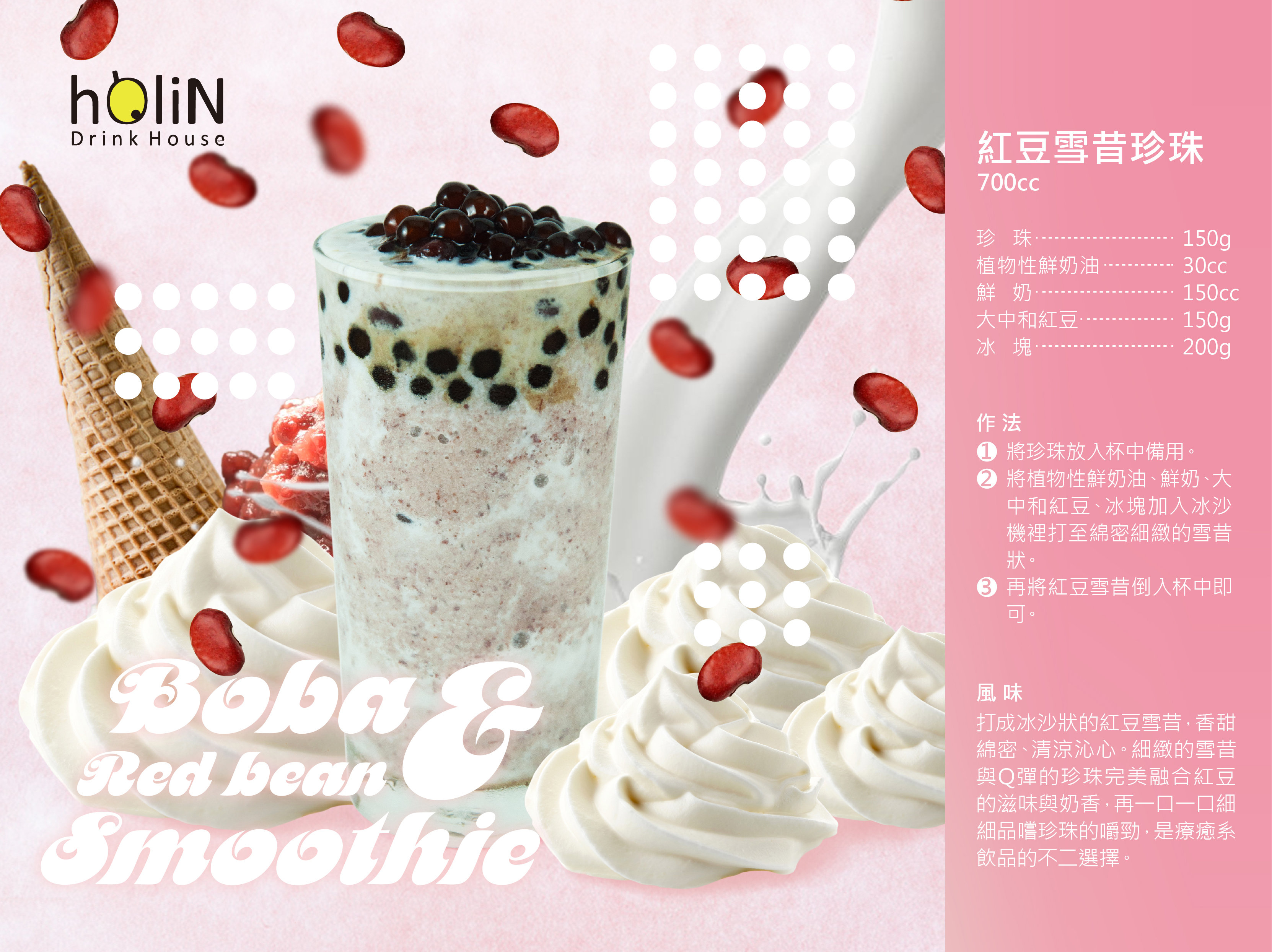 Boba & Red bean Smoothie Boba & Red bean Smoothie