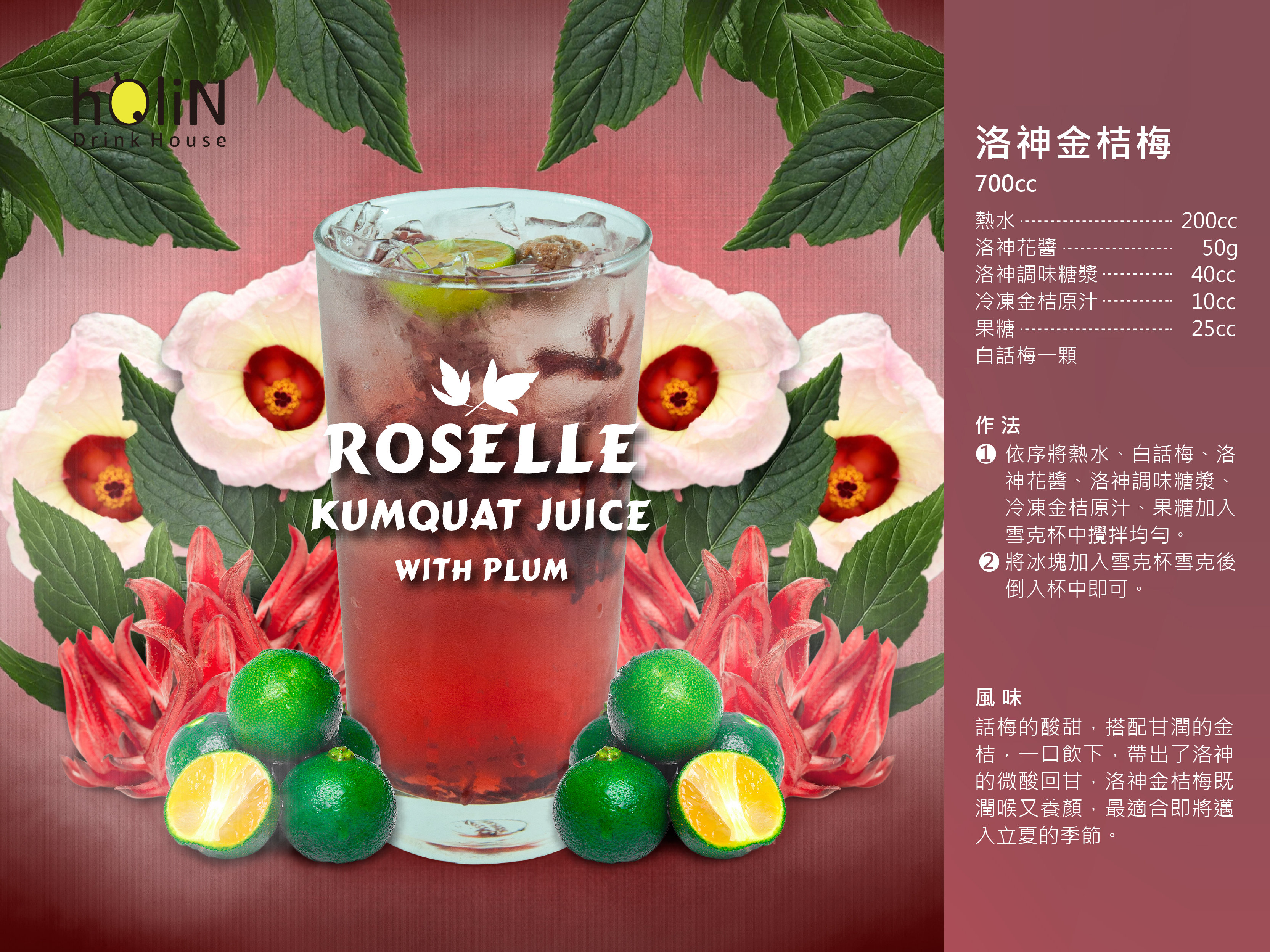 Roselle Kumquat Juice with Plum