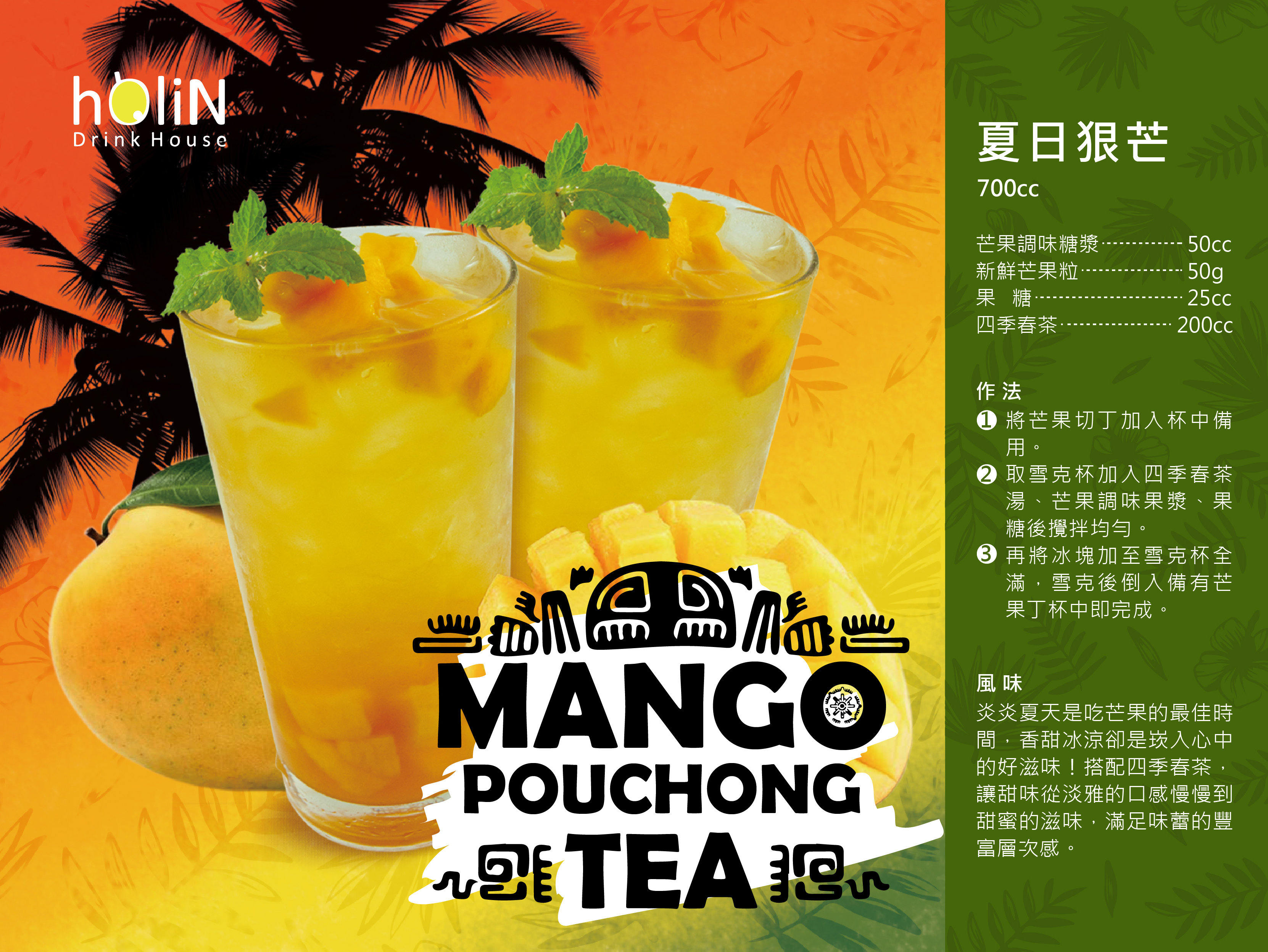 Summer ruthless Mans  Summer ruthless Mans