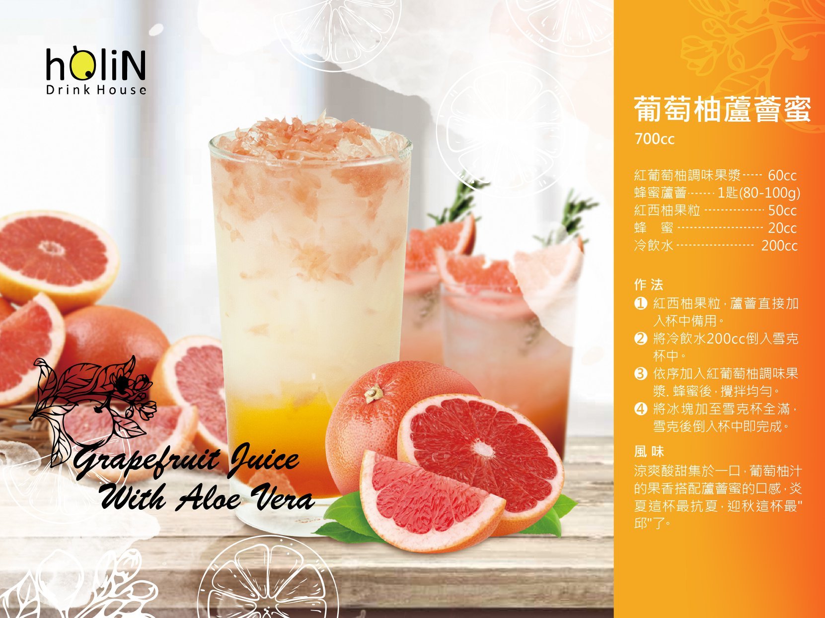 Grapefruit Juice With Aloe Vera Grapefruit Juice With Aloe Vera