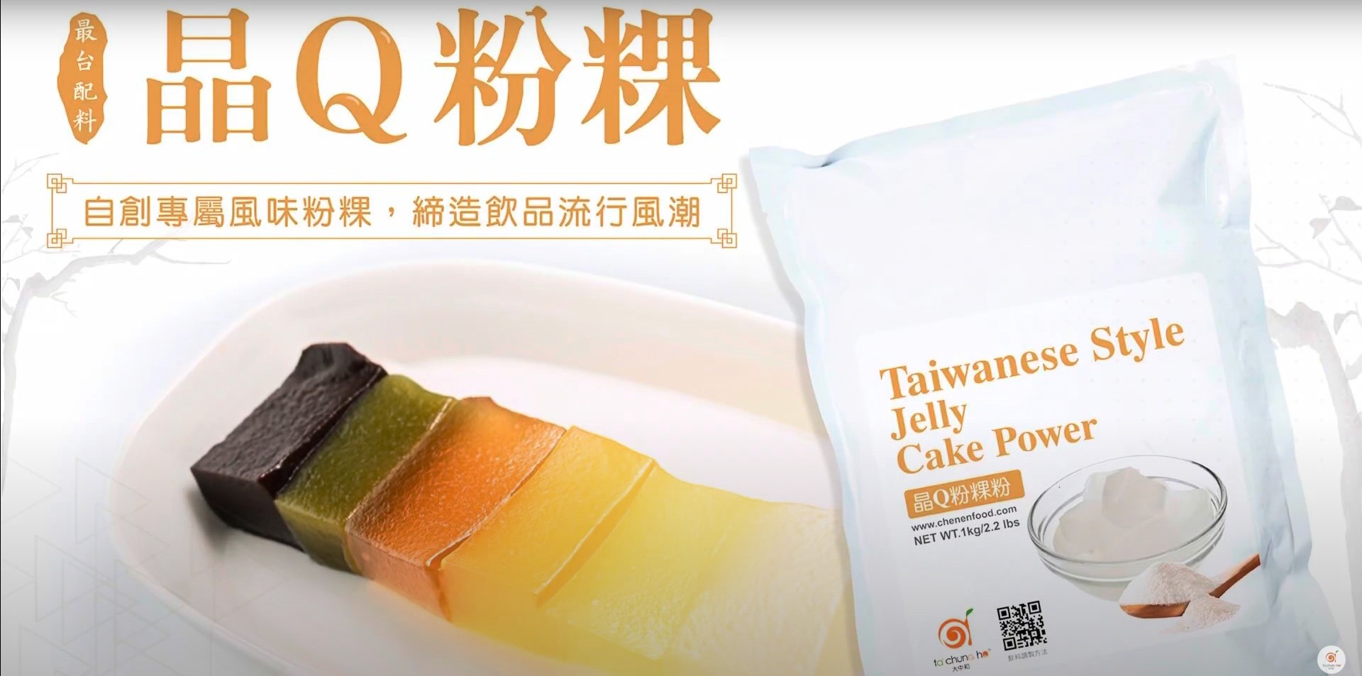 How to Make Taiwanese-Style Jelly in various flavors!